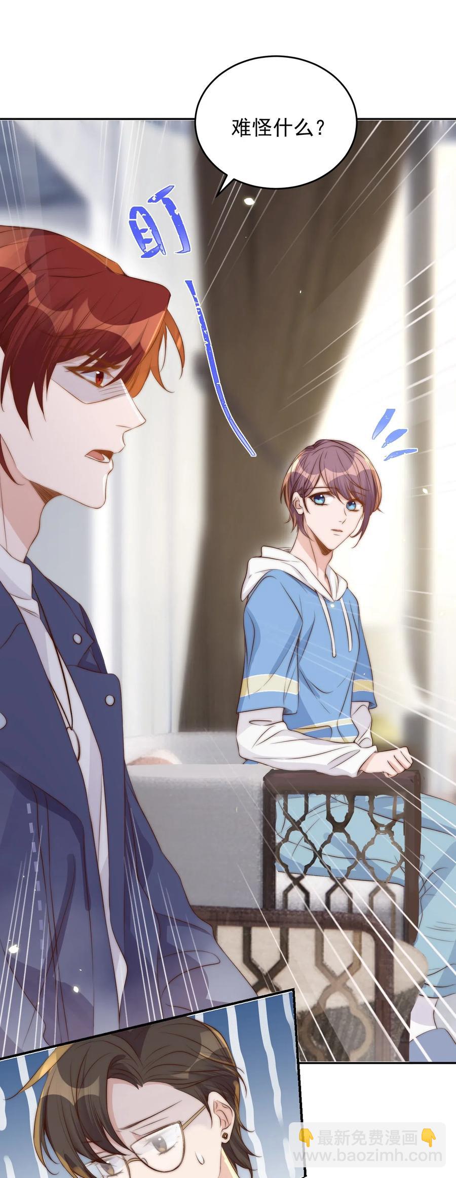 皇上別鬧 - 039 留宿 - 1