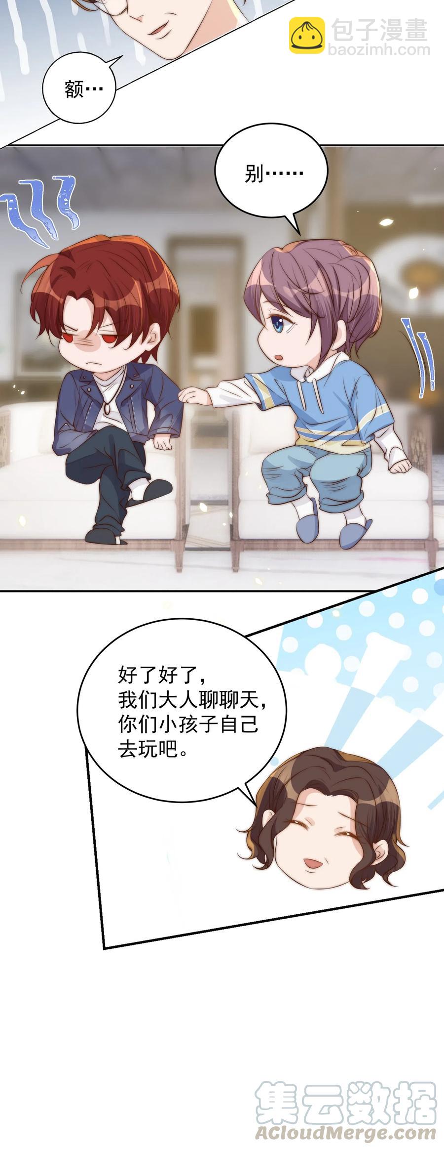 皇上別鬧 - 039 留宿 - 2