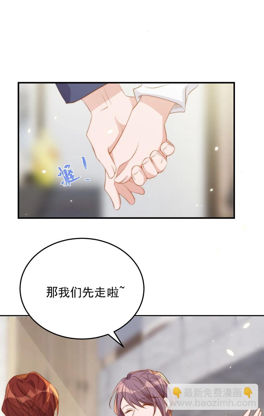 皇上別鬧 - 039 留宿 - 3