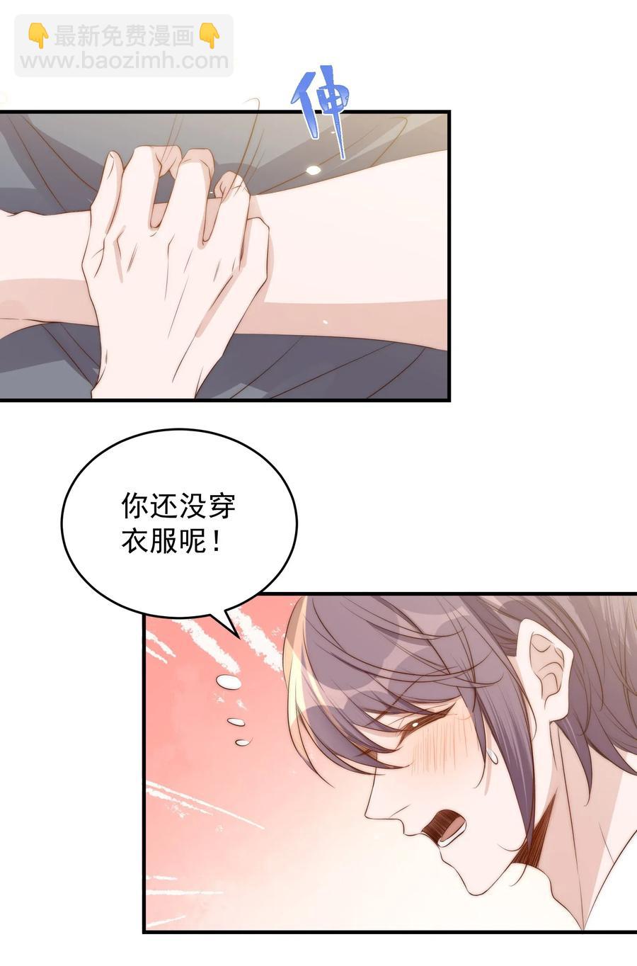 皇上別鬧 - 039 留宿 - 4