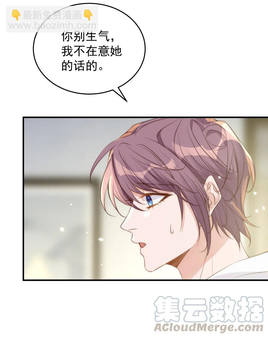 皇上別鬧 - 039 留宿 - 6