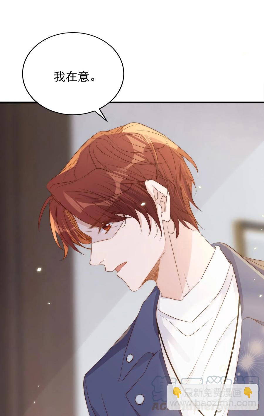 皇上別鬧 - 039 留宿 - 1