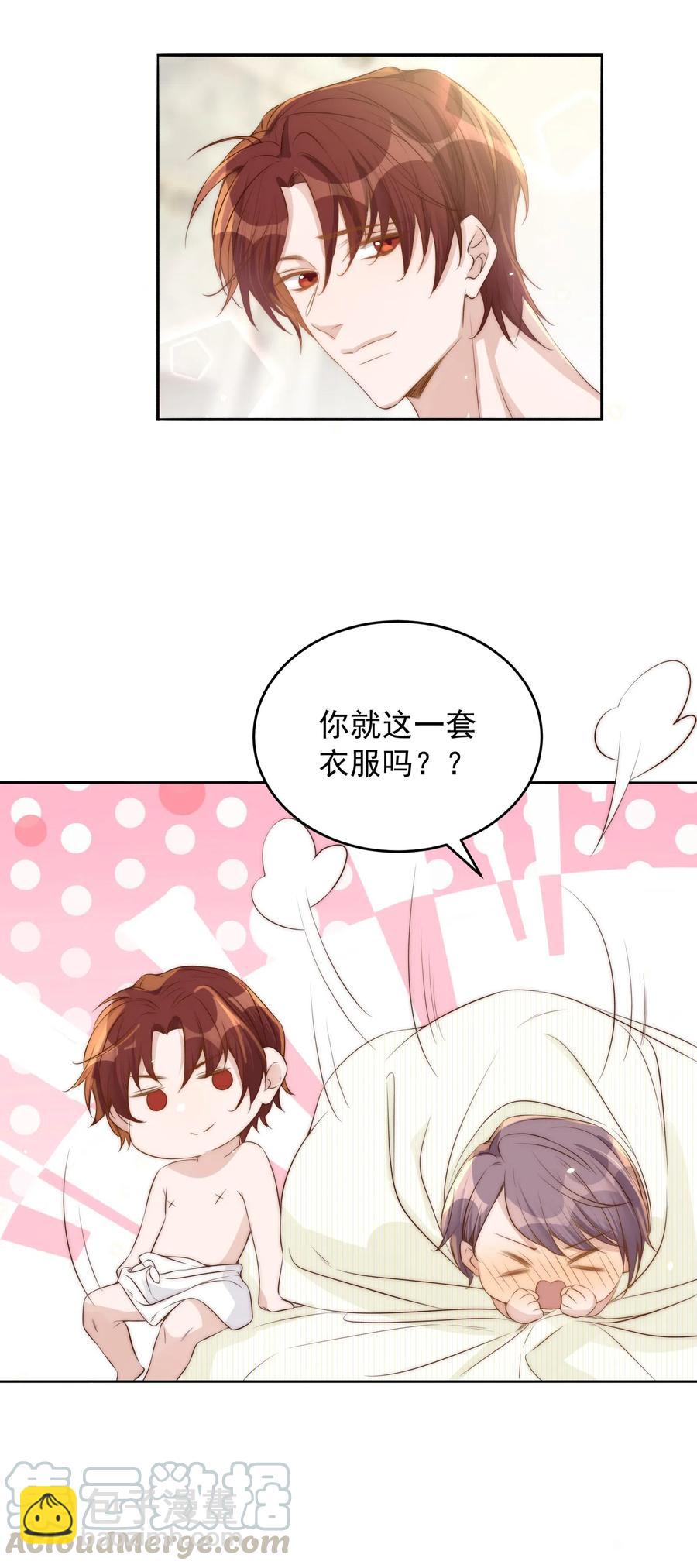 皇上別鬧 - 039 留宿 - 7