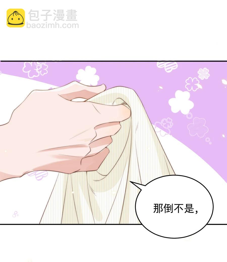 皇上別鬧 - 039 留宿 - 1