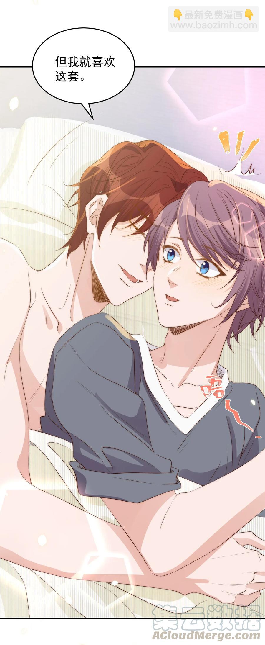 皇上別鬧 - 039 留宿 - 2