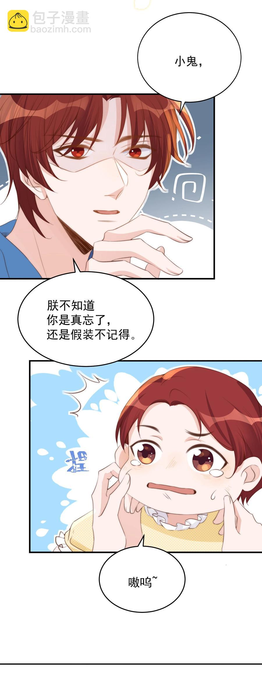 皇上別鬧 - 041 新房(1/2) - 3