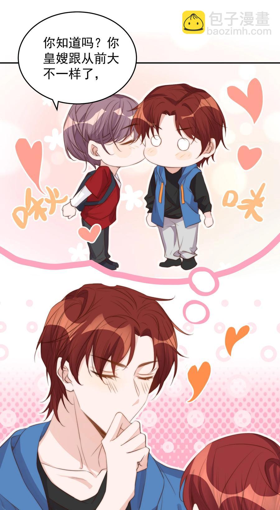 皇上別鬧 - 041 新房(1/2) - 4