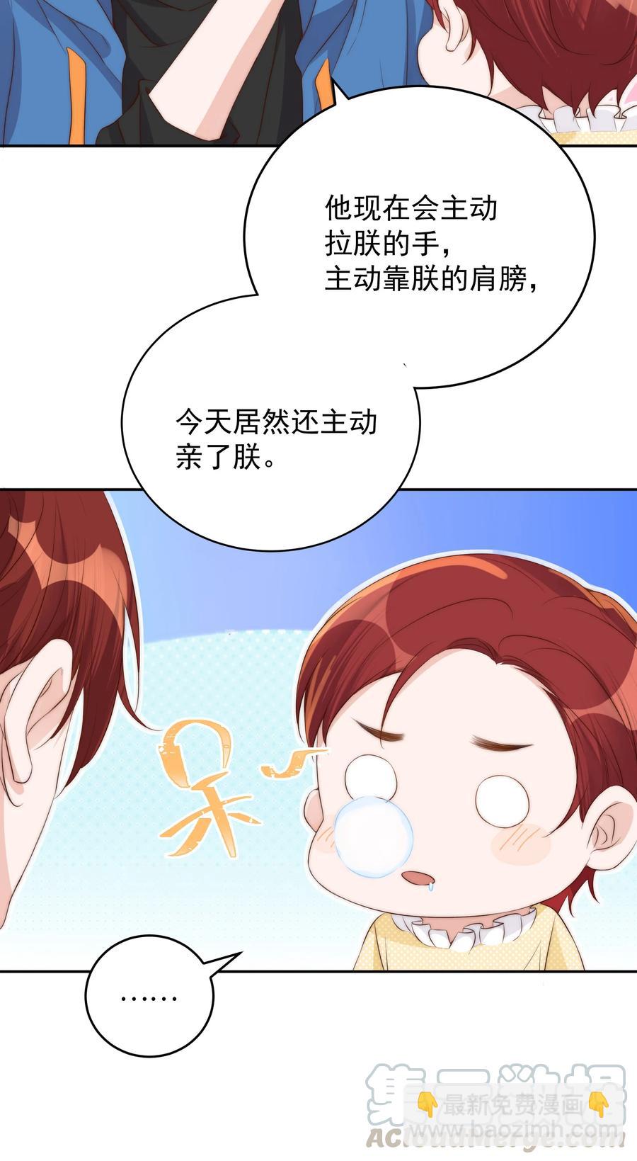 皇上別鬧 - 041 新房(1/2) - 5