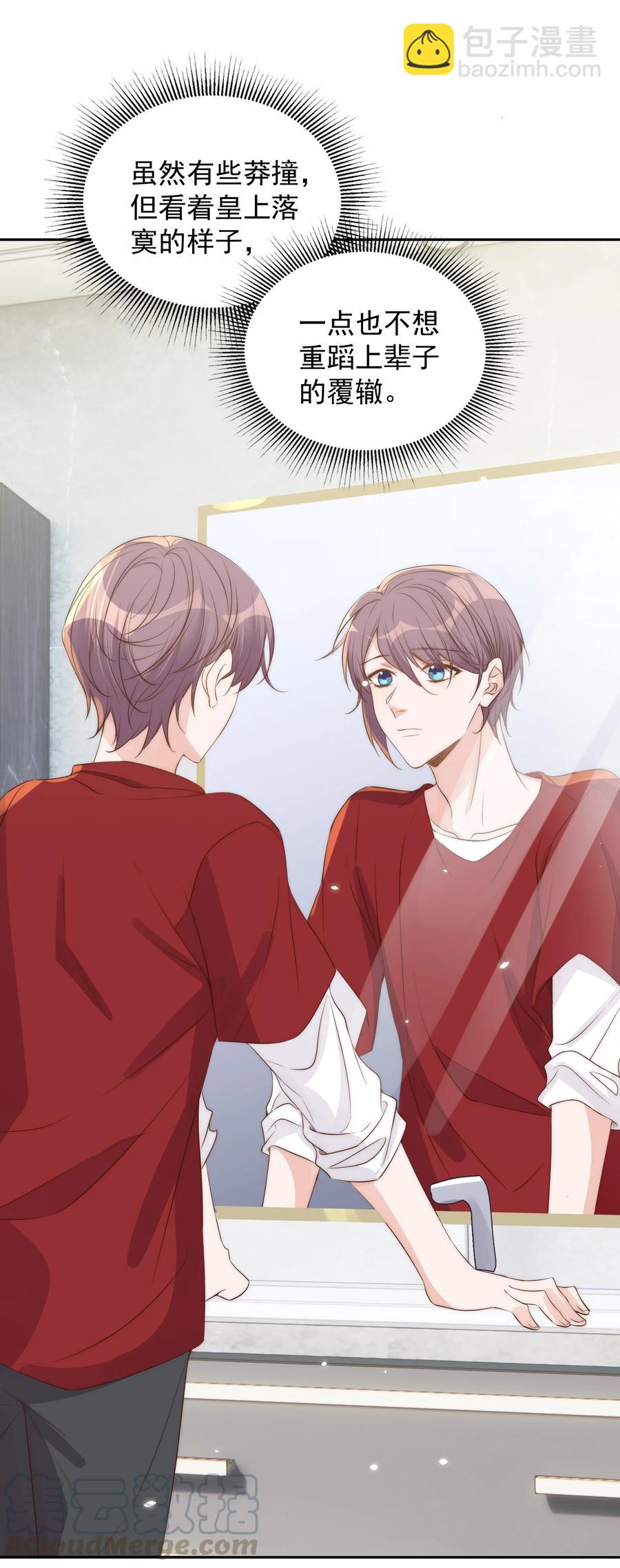 皇上別鬧 - 041 新房(1/2) - 3