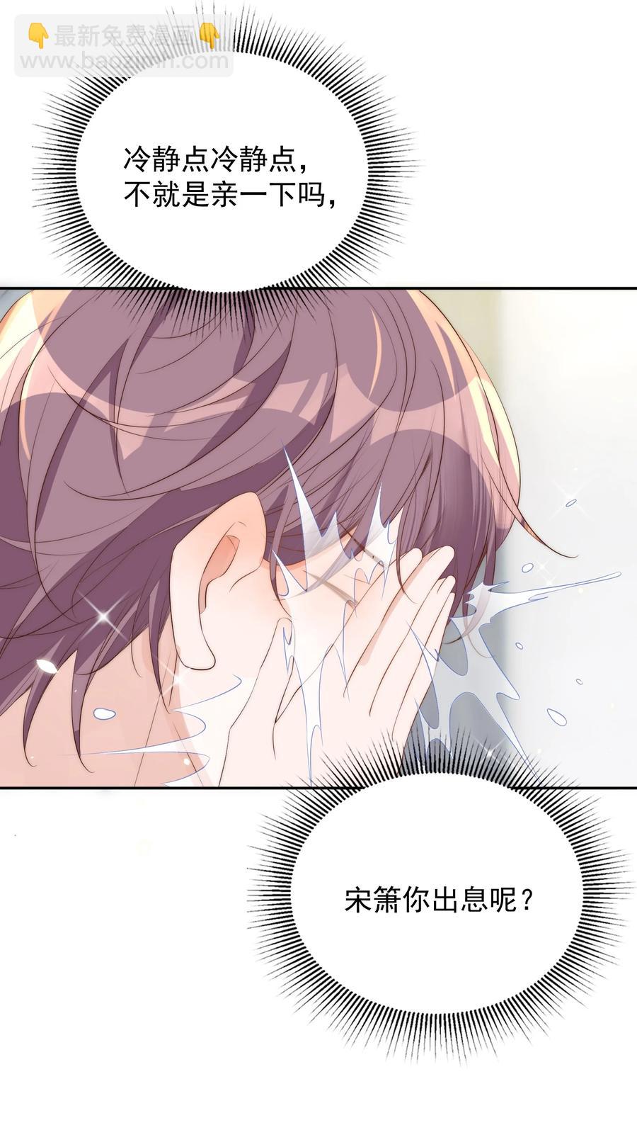 皇上別鬧 - 041 新房(1/2) - 4