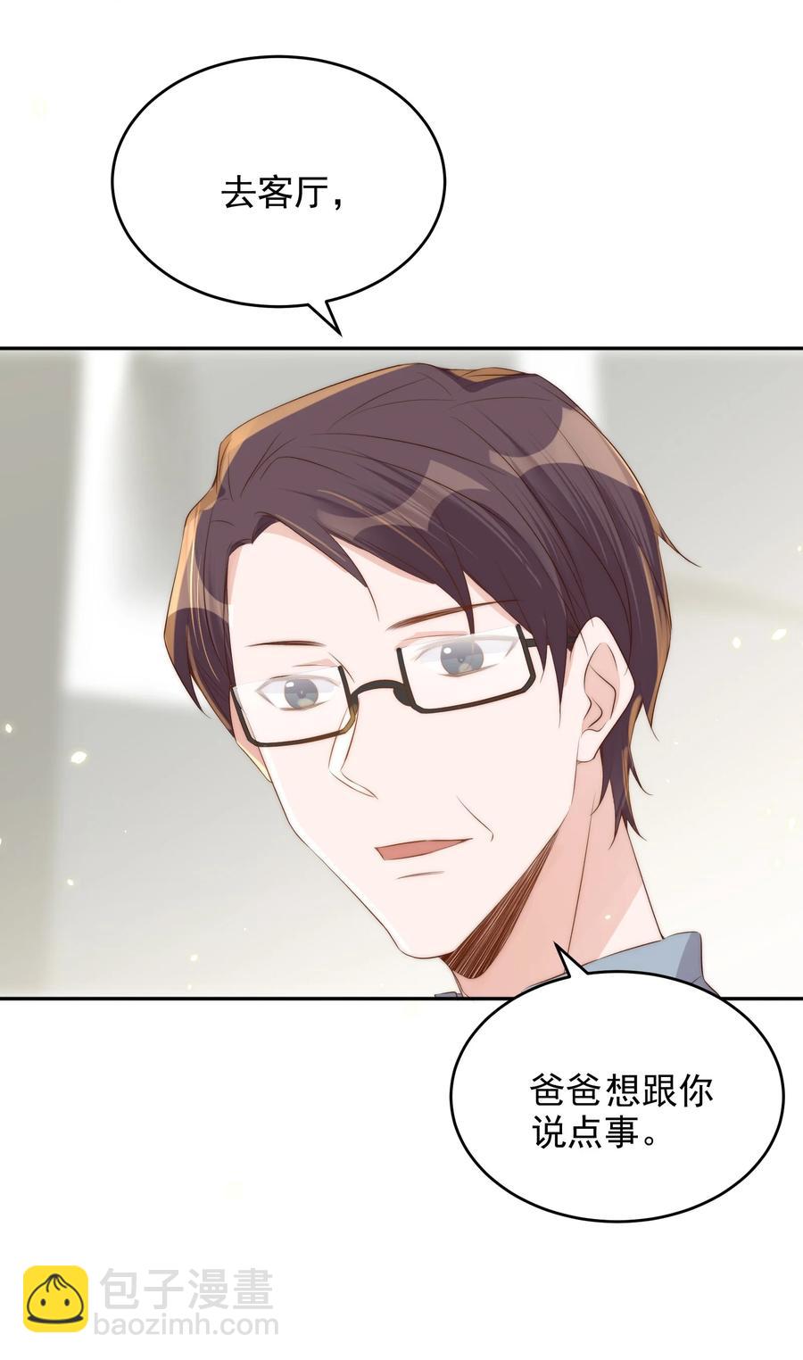 皇上別鬧 - 041 新房(1/2) - 7