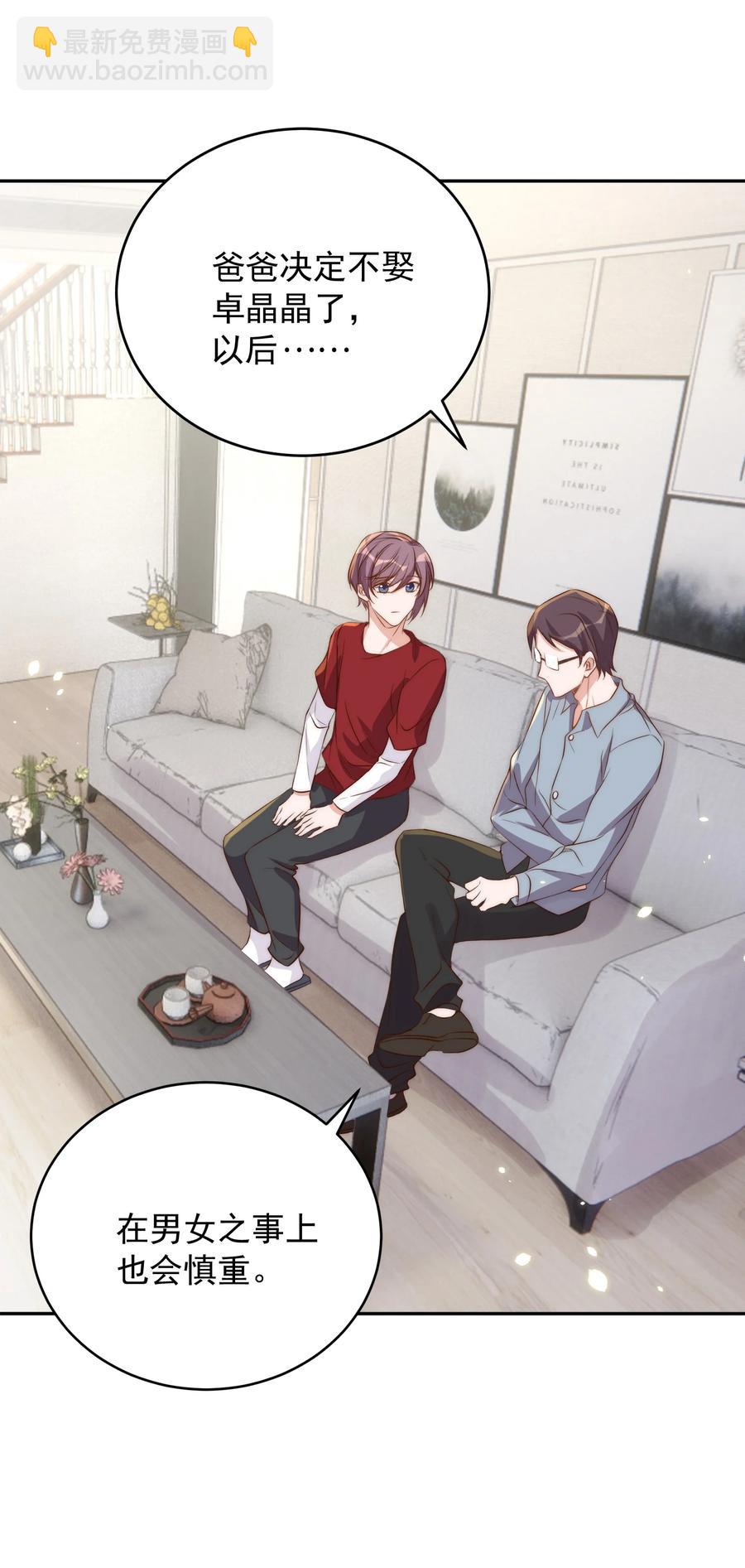 皇上別鬧 - 041 新房(1/2) - 8