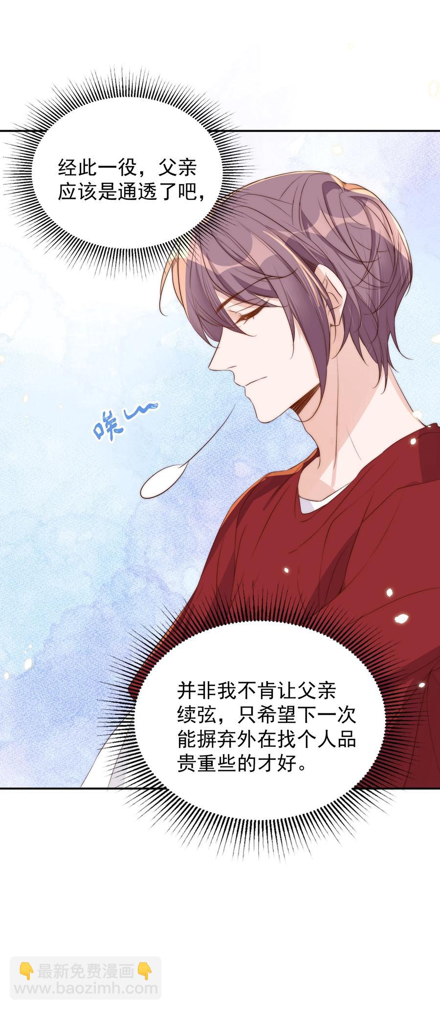 皇上別鬧 - 041 新房(1/2) - 3