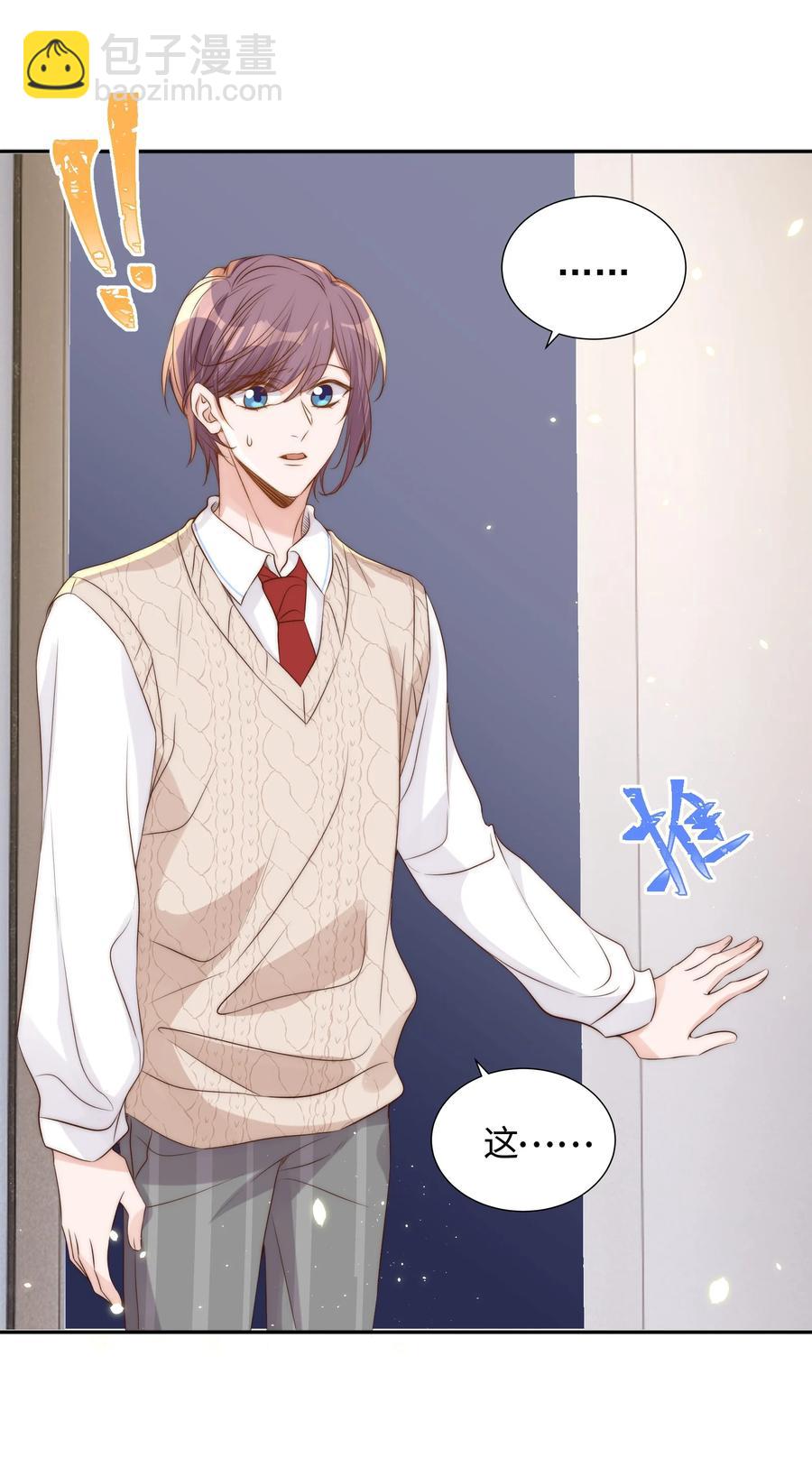 皇上別鬧 - 041 新房(1/2) - 5