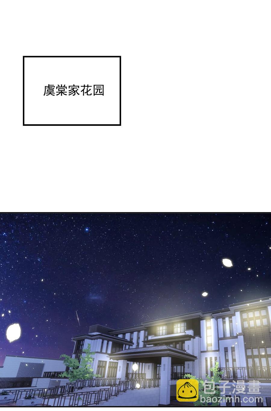 皇上別鬧 - 041 新房(1/2) - 3