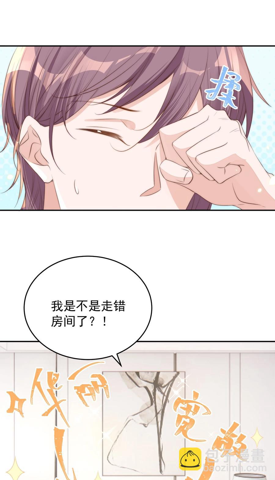 皇上別鬧 - 041 新房(1/2) - 6