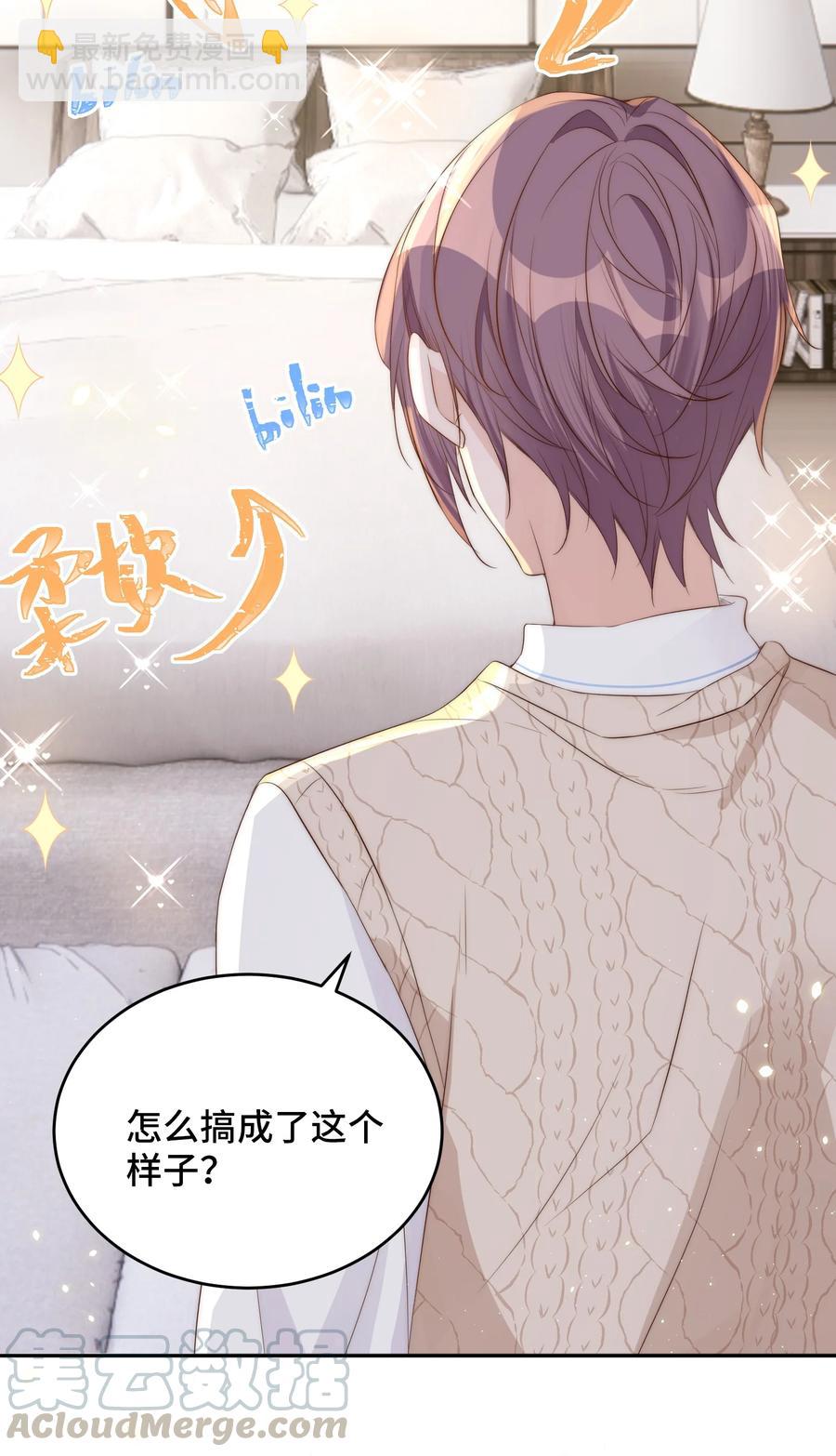 皇上別鬧 - 041 新房(1/2) - 7