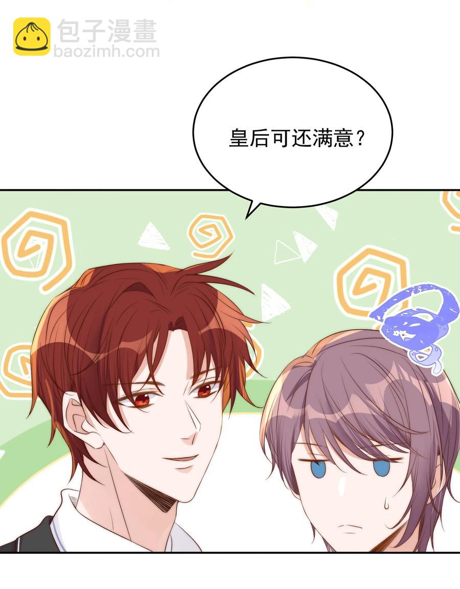 皇上別鬧 - 041 新房(1/2) - 8