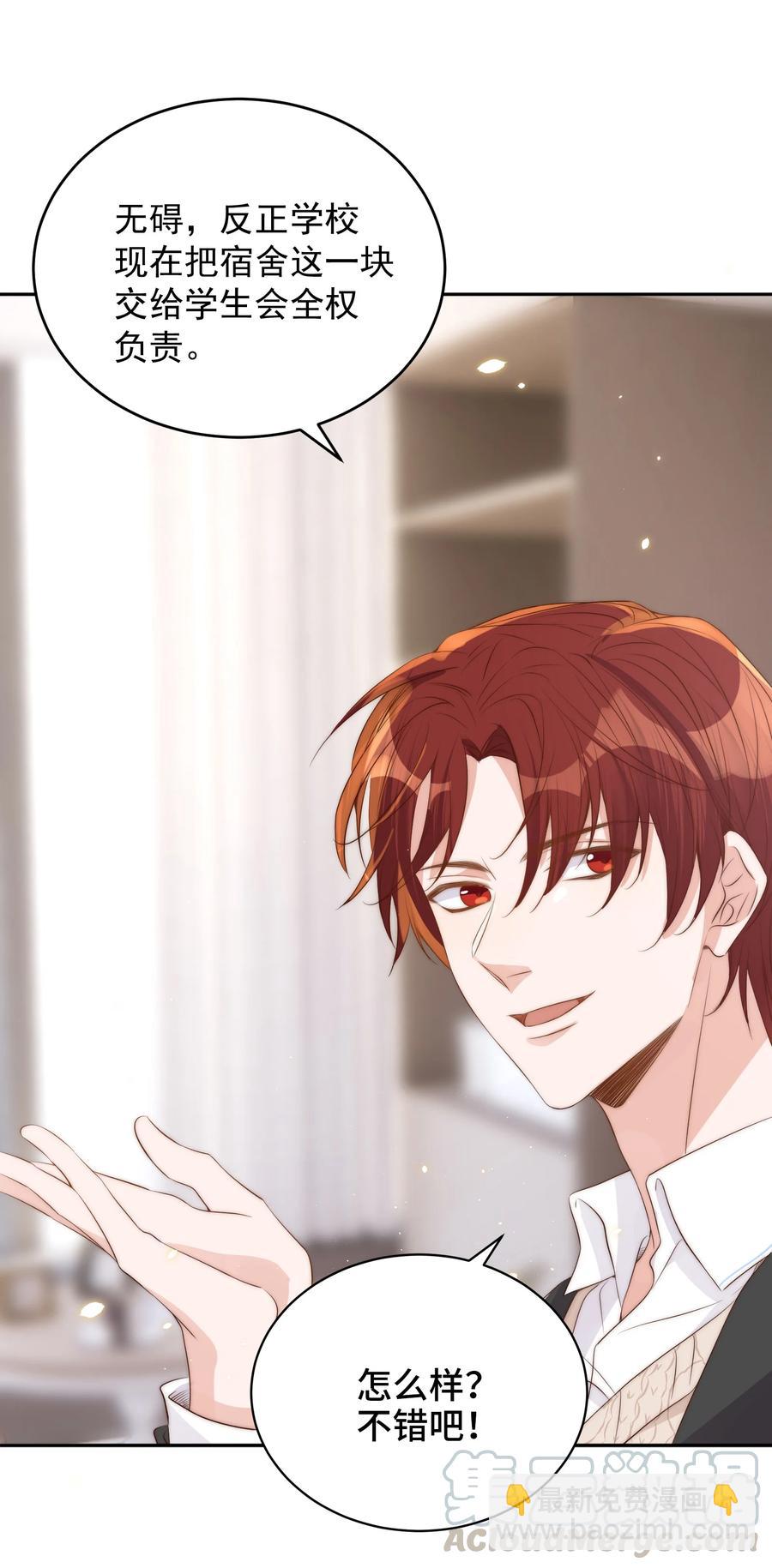 皇上別鬧 - 041 新房(1/2) - 2