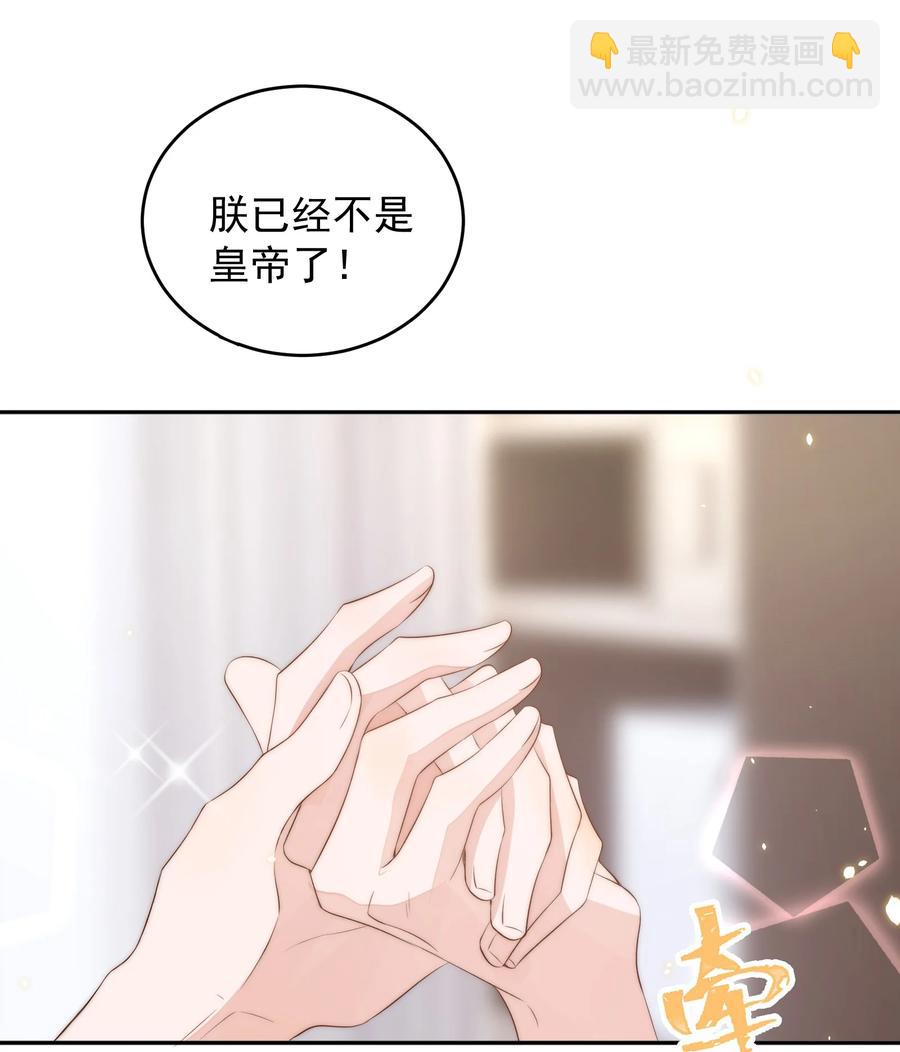 皇上別鬧 - 041 新房(1/2) - 4