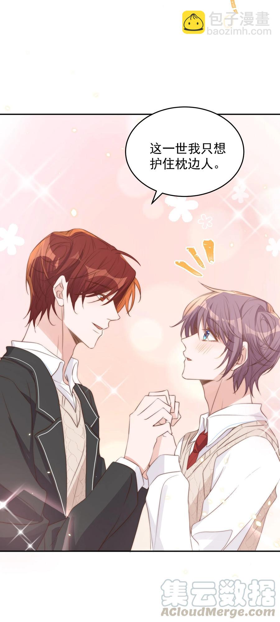 皇上別鬧 - 041 新房(1/2) - 5