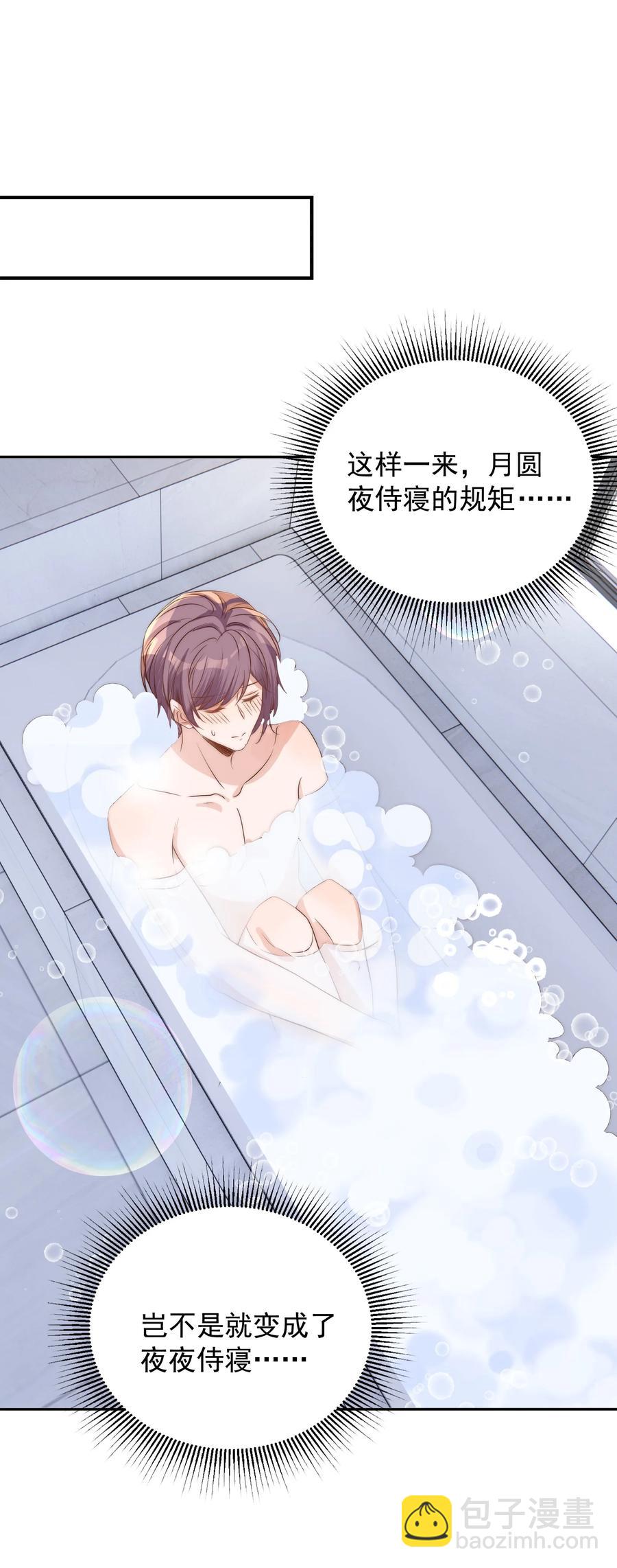 皇上別鬧 - 041 新房(1/2) - 7