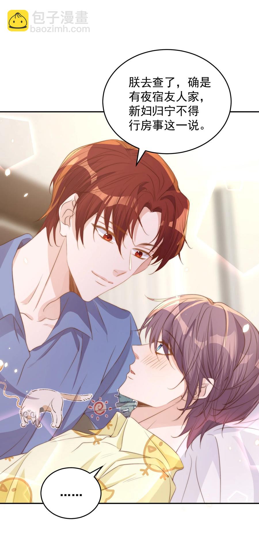 皇上別鬧 - 041 新房(1/2) - 8