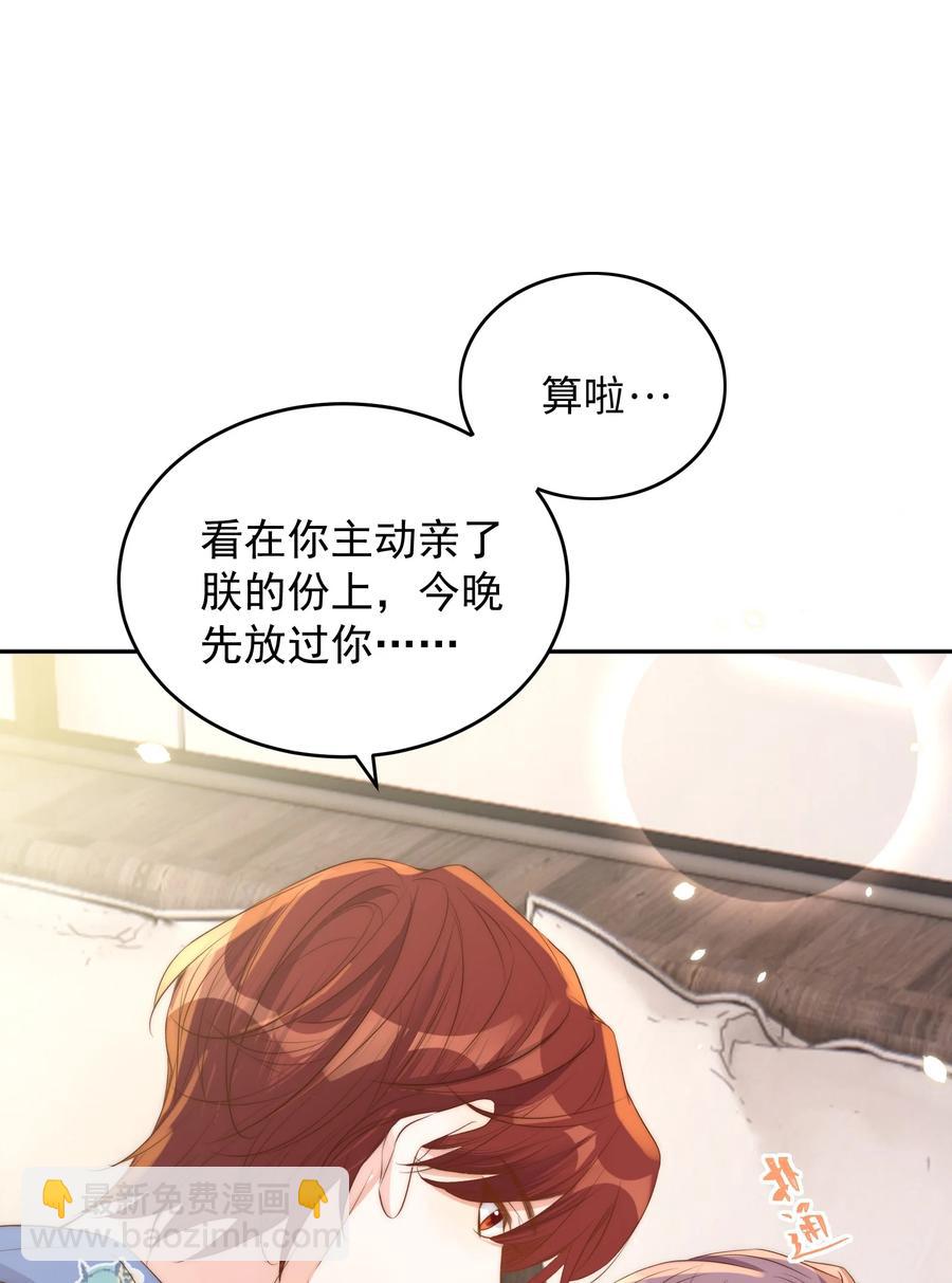 皇上別鬧 - 041 新房(2/2) - 1