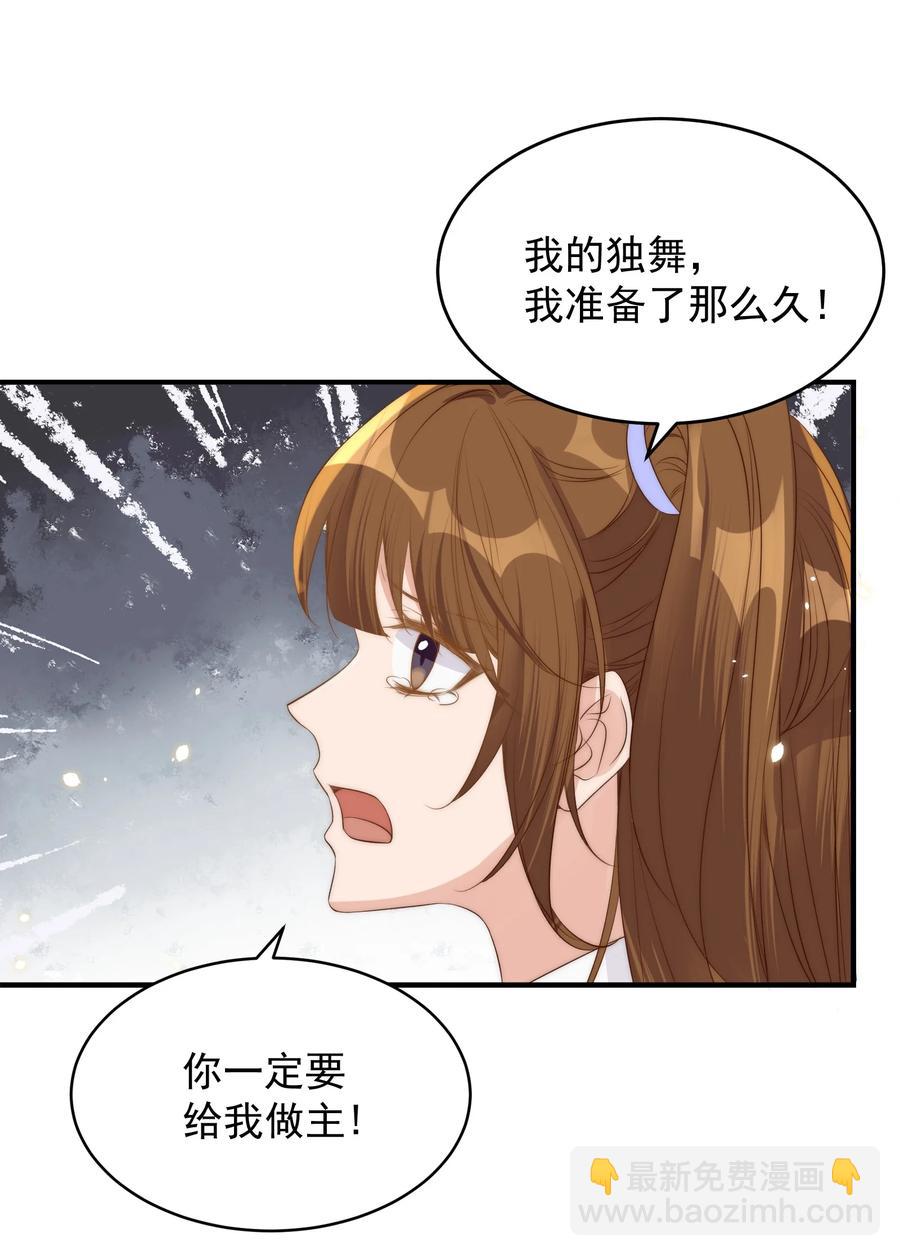 皇上別鬧 - 043 攻略 - 7