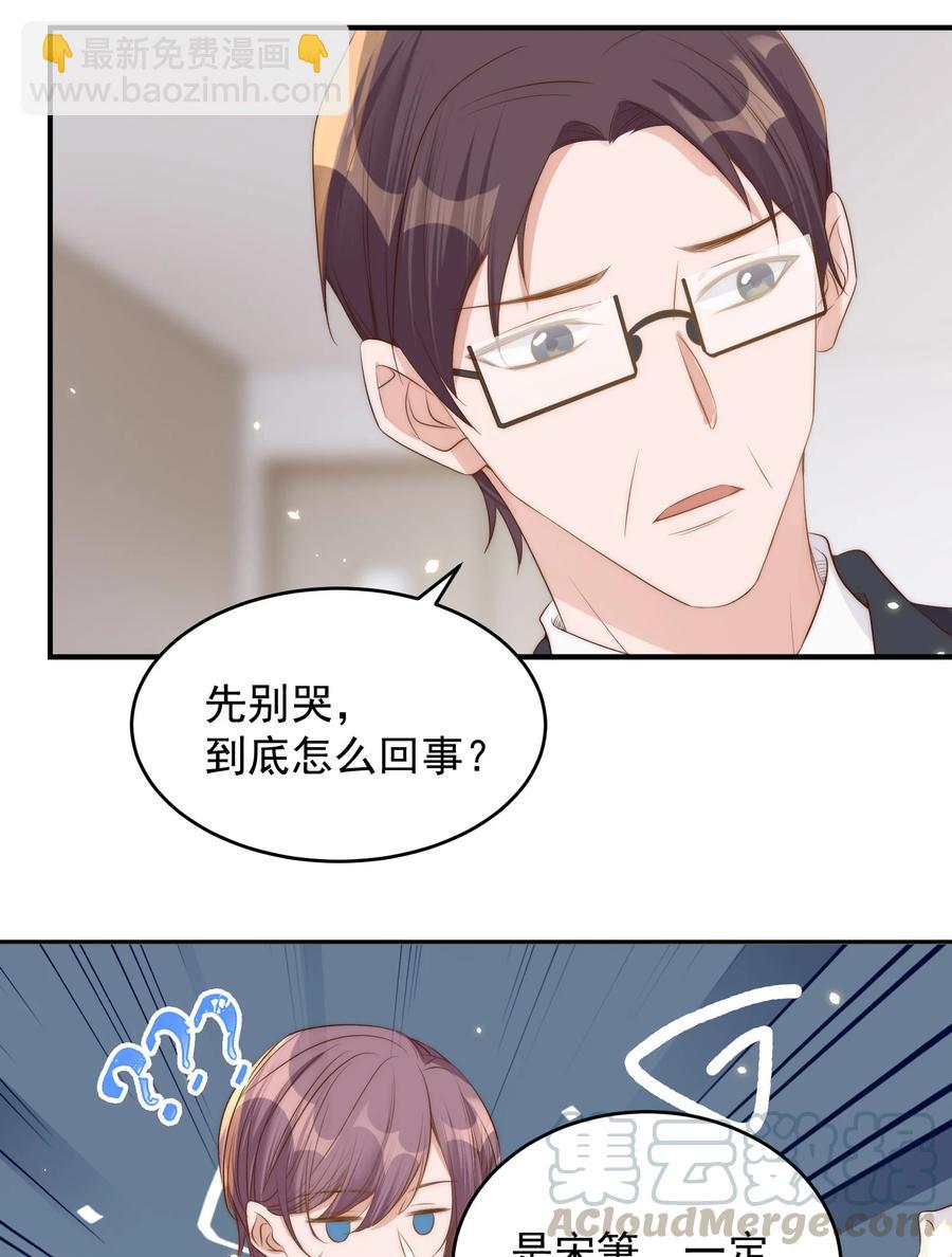 皇上別鬧 - 043 攻略 - 8