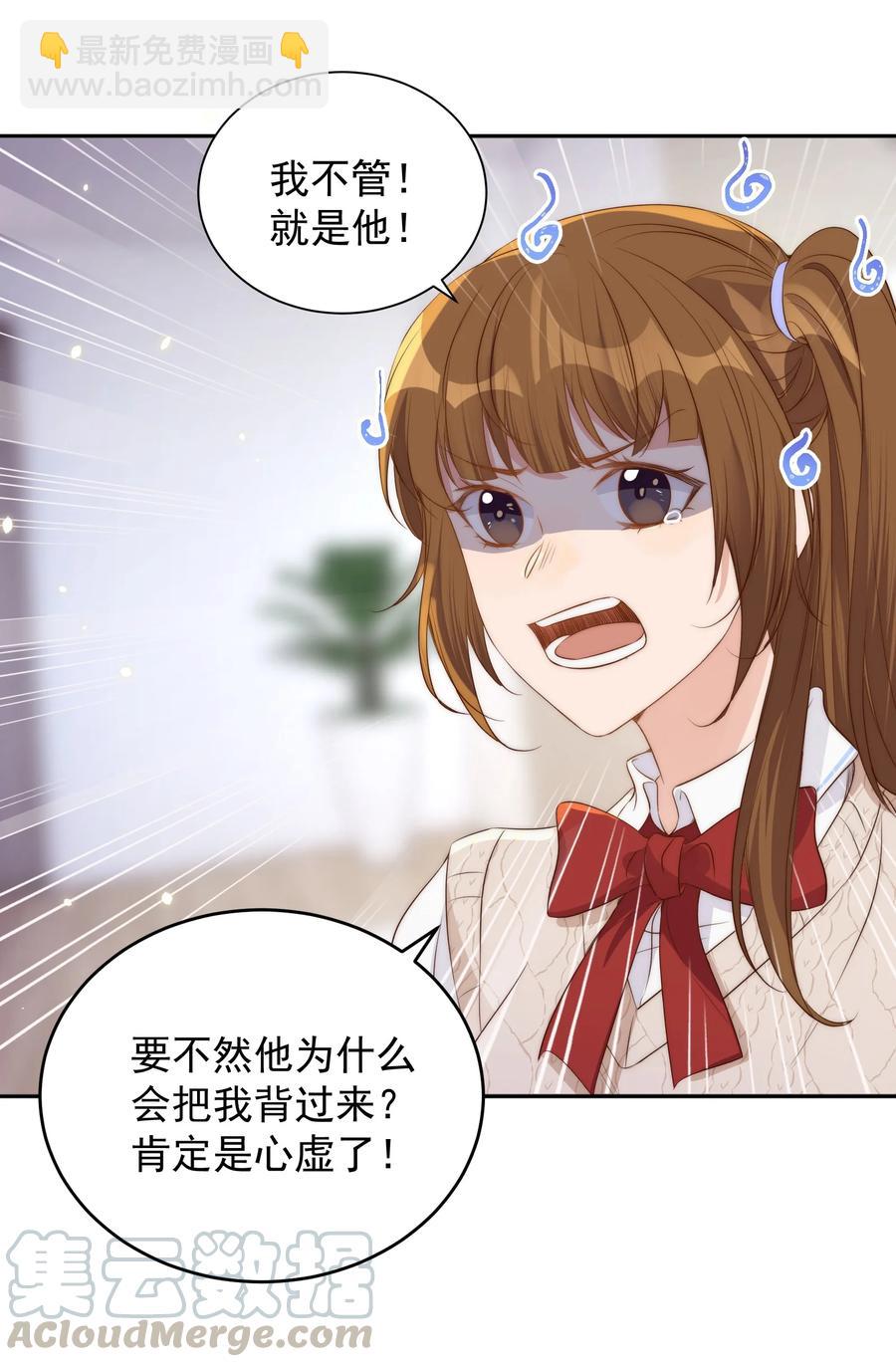 皇上別鬧 - 043 攻略 - 3