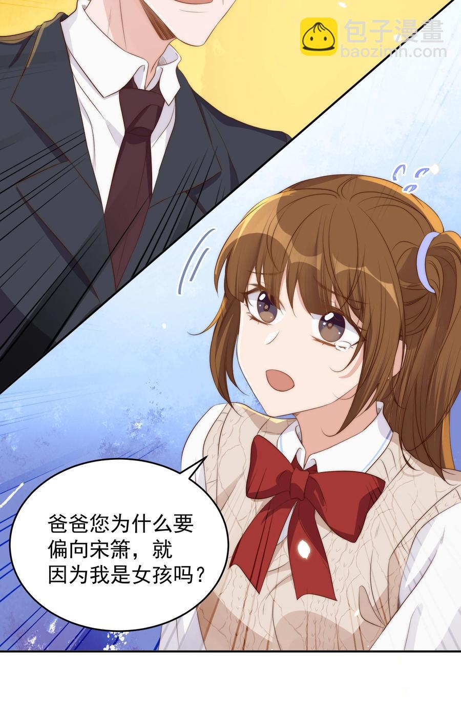 皇上別鬧 - 043 攻略 - 5