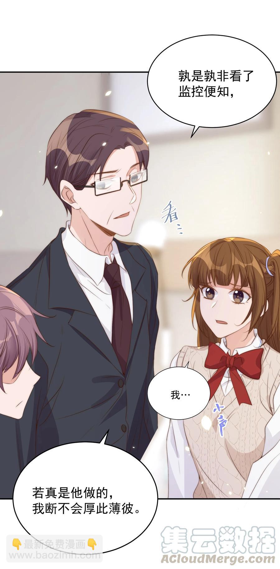 皇上別鬧 - 043 攻略 - 6