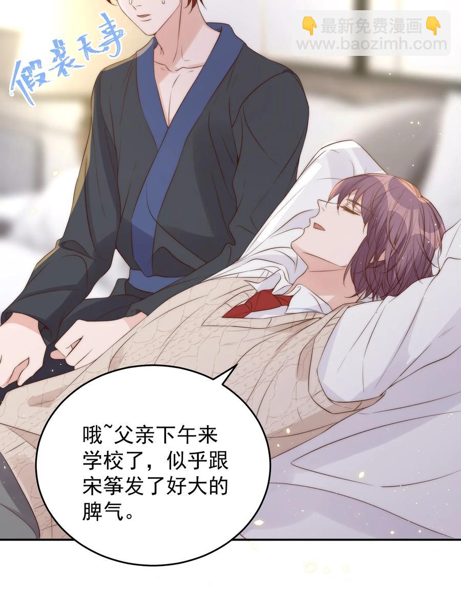 皇上別鬧 - 043 攻略 - 6