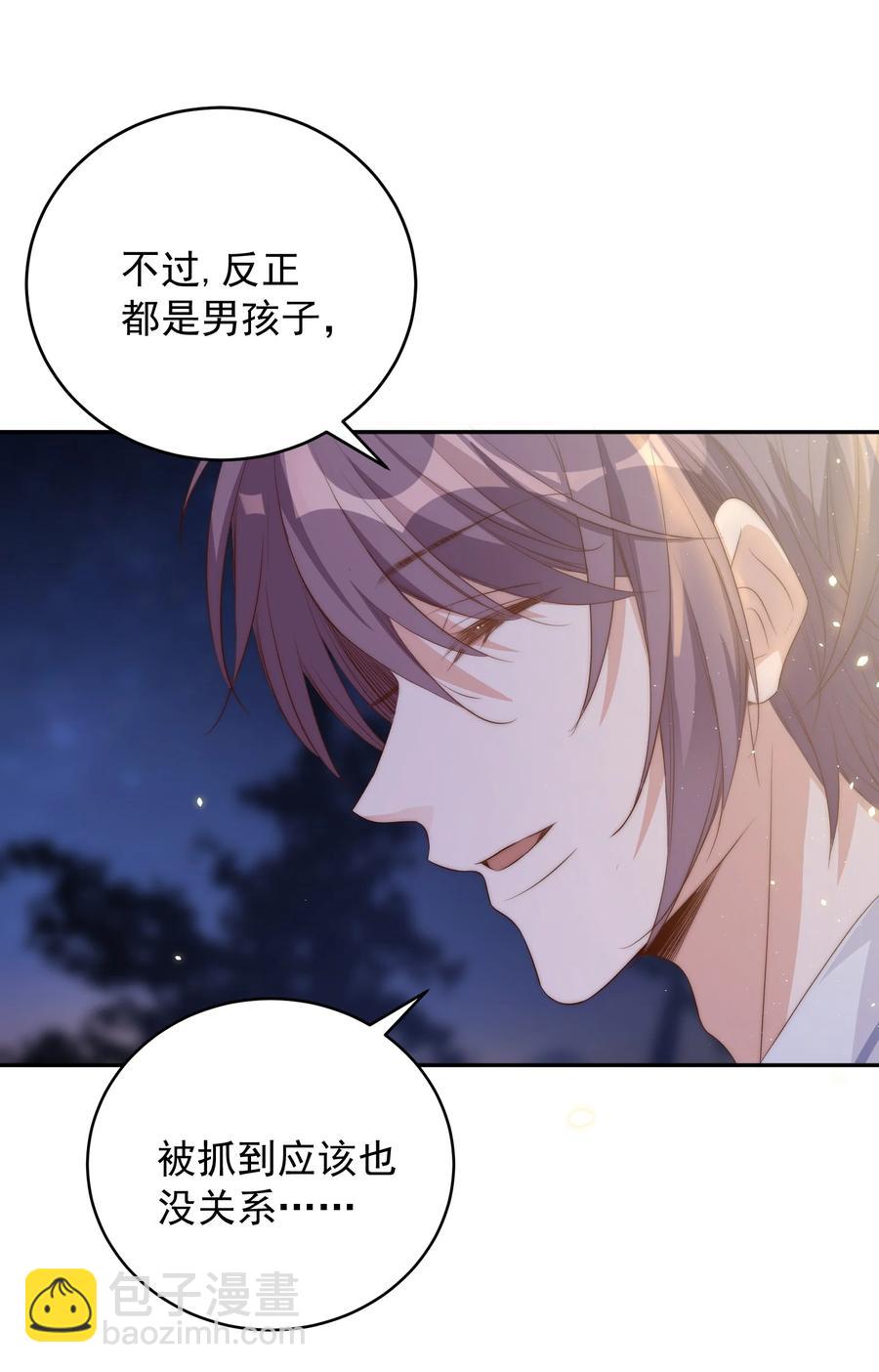 皇上別鬧 - 045 做功(1/2) - 3