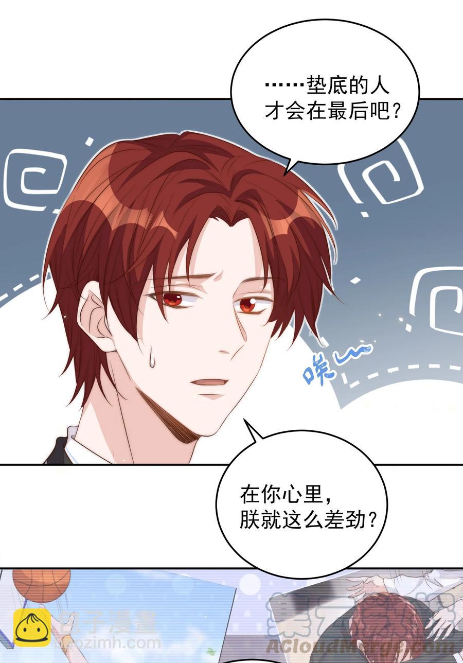 皇上別鬧 - 045 做功(1/2) - 6