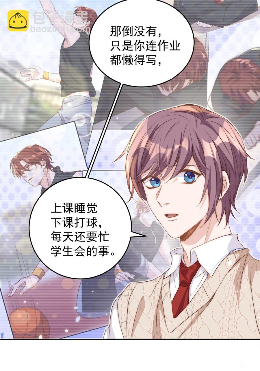 皇上別鬧 - 045 做功(1/2) - 7