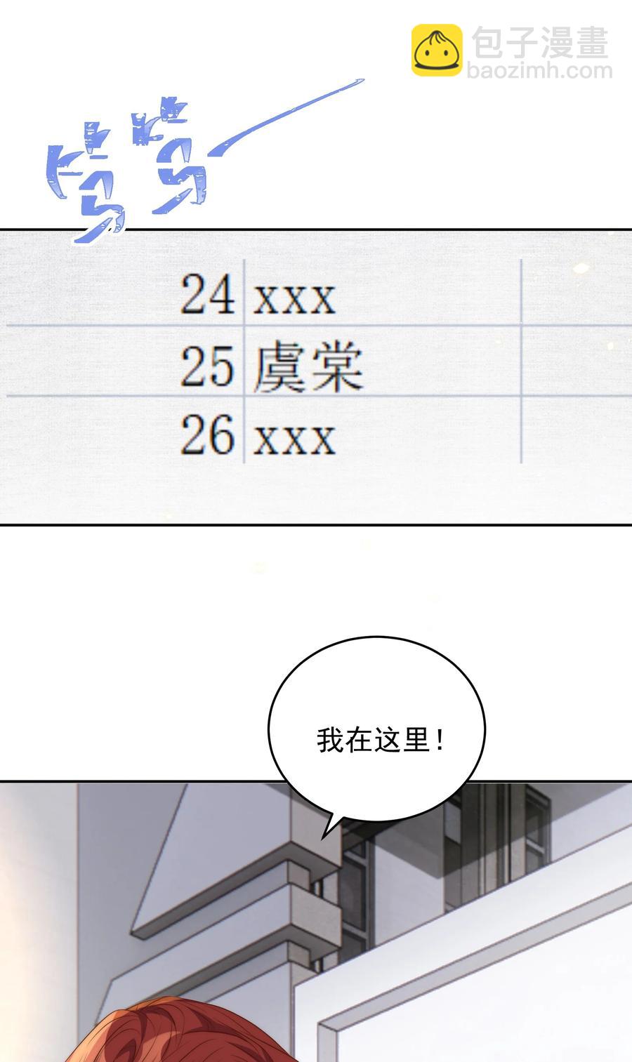 皇上別鬧 - 045 做功(1/2) - 8