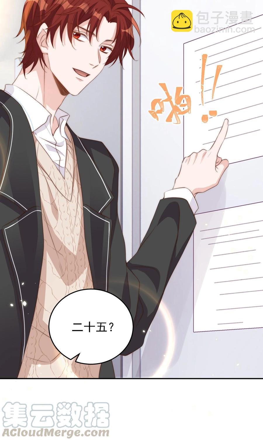 皇上別鬧 - 045 做功(1/2) - 1