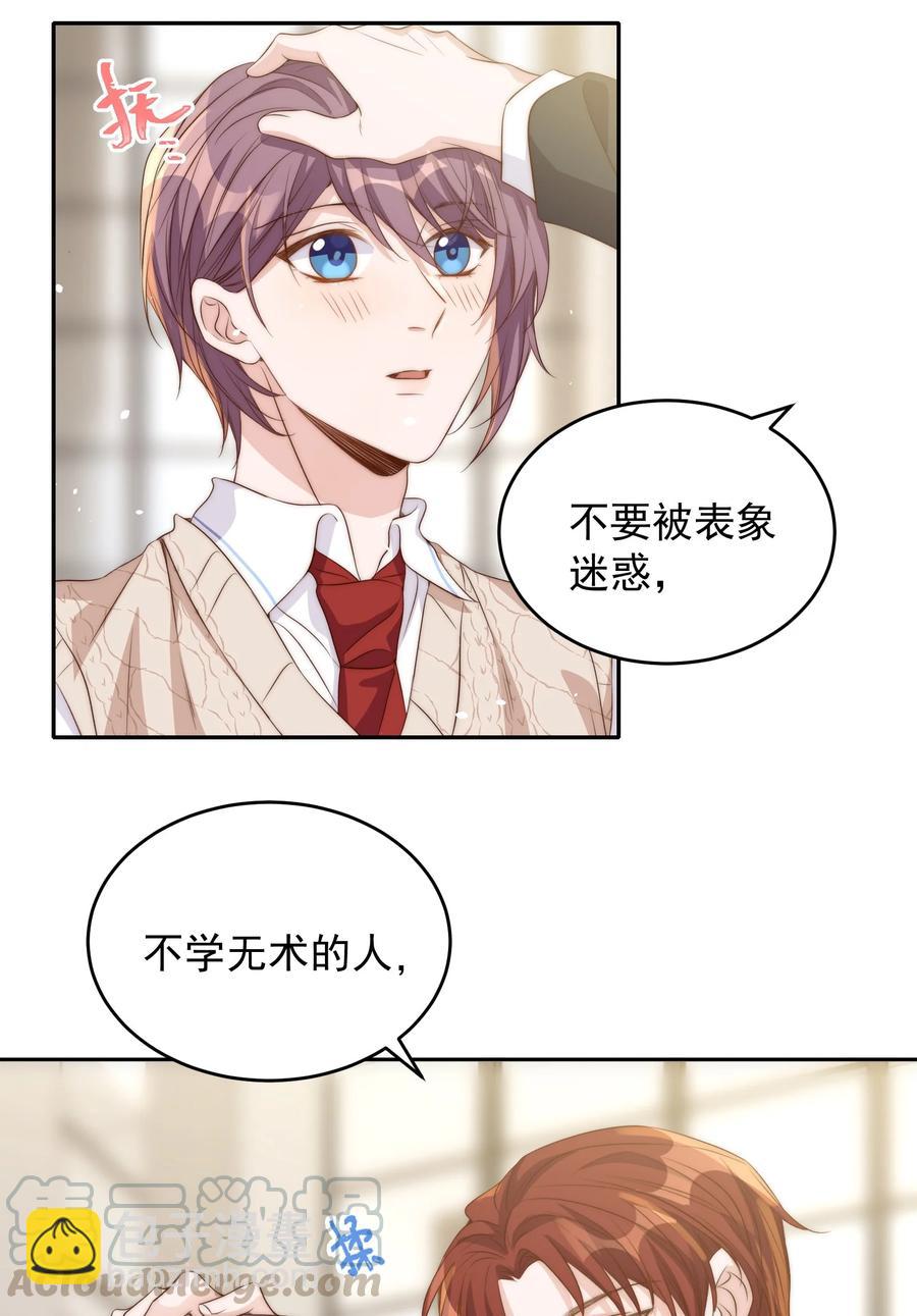 皇上別鬧 - 045 做功(1/2) - 4