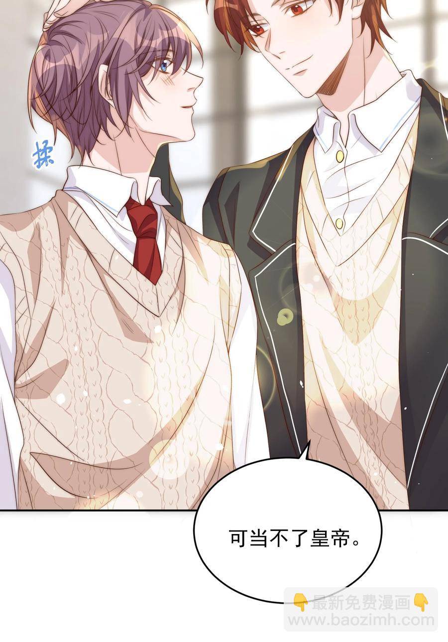 皇上別鬧 - 045 做功(1/2) - 5