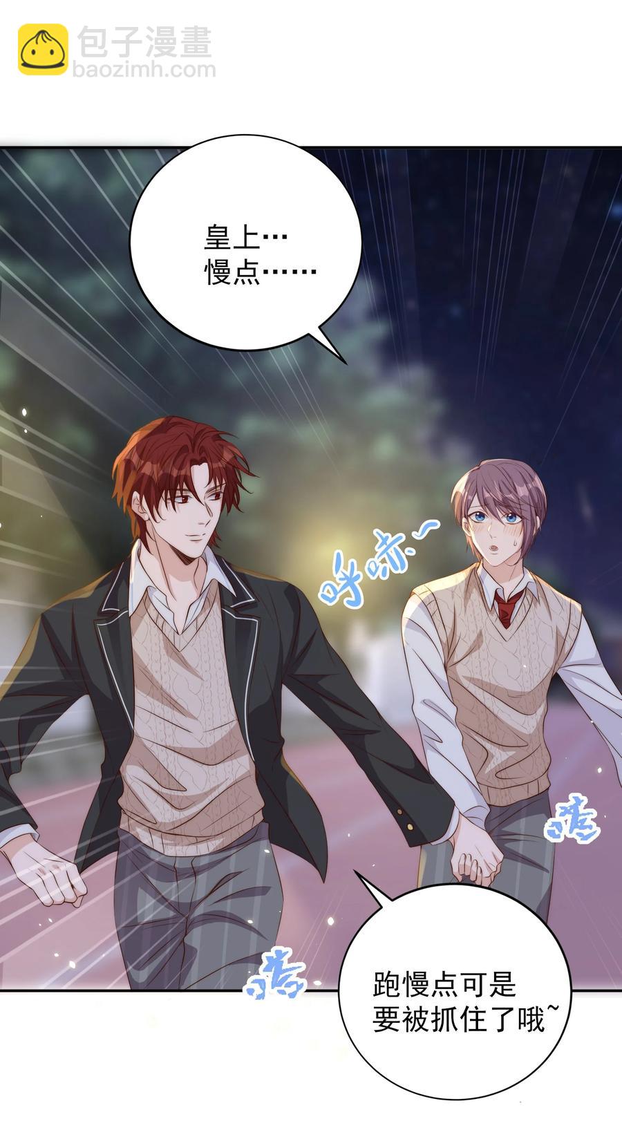 皇上別鬧 - 045 做功(1/2) - 3