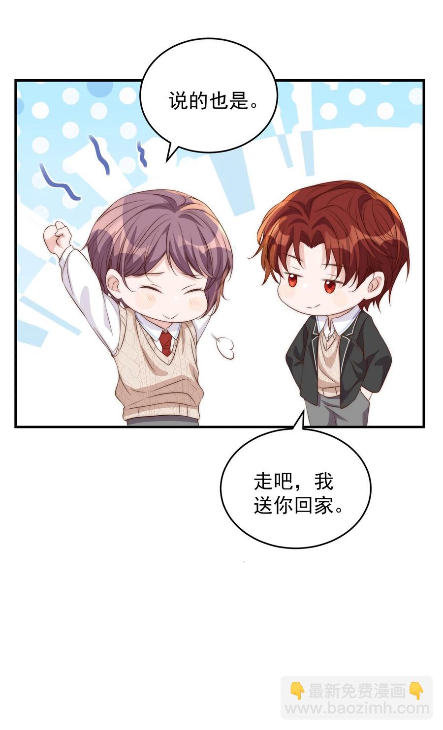 皇上別鬧 - 045 做功(1/2) - 6