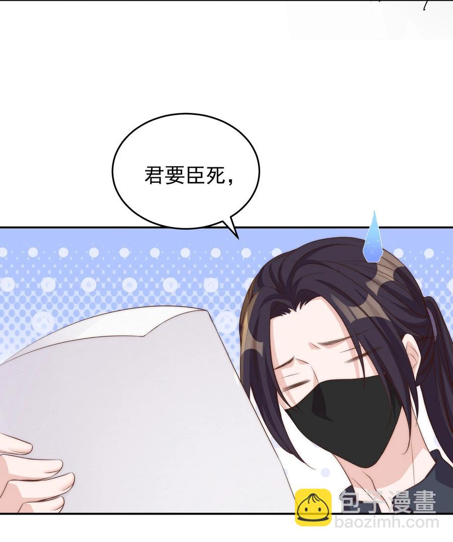 皇上別鬧 - 045 做功(1/2) - 8