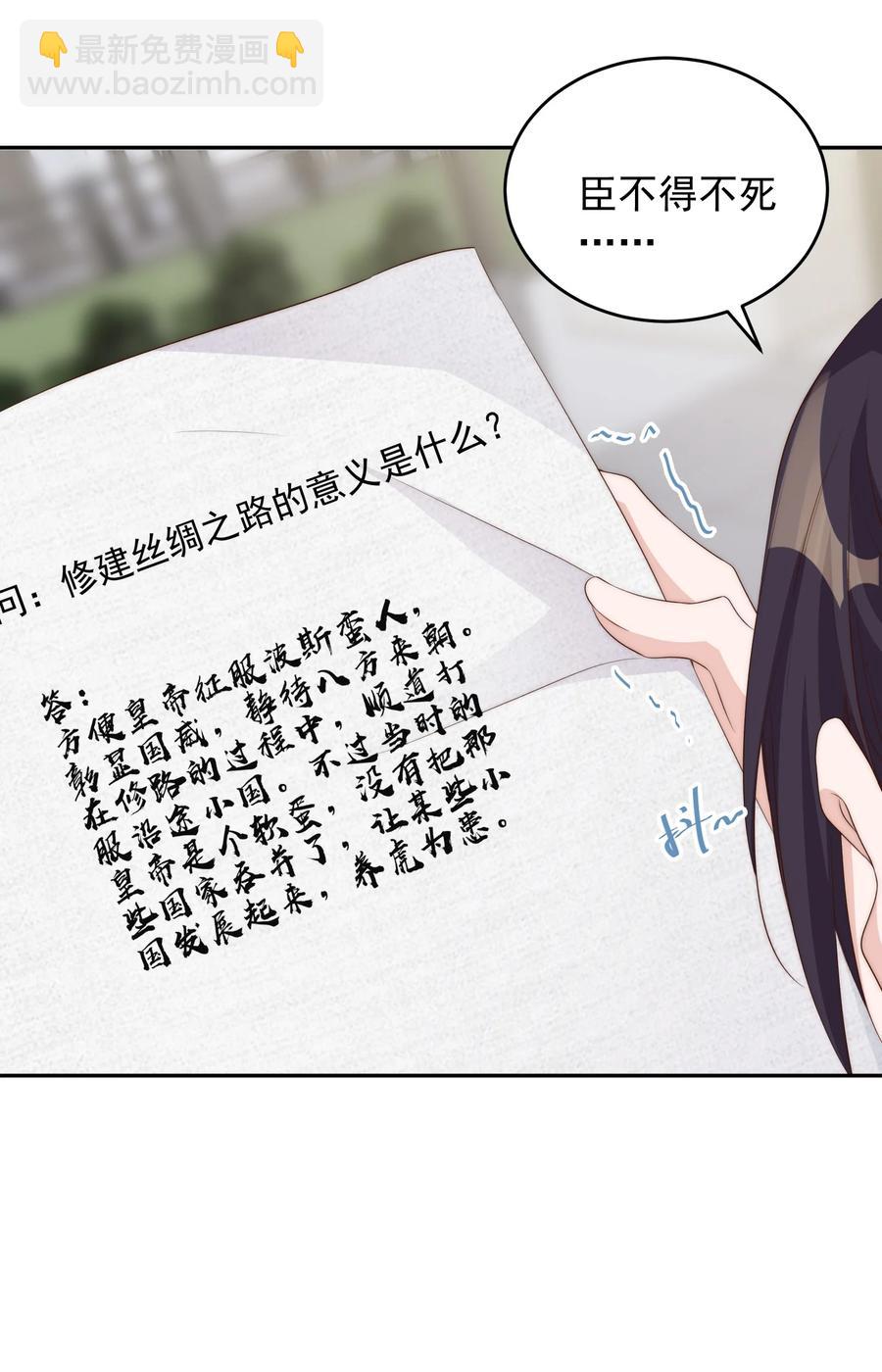 皇上別鬧 - 045 做功(1/2) - 1