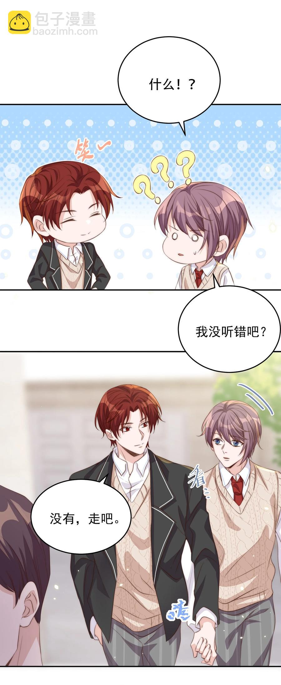 皇上別鬧 - 045 做功(1/2) - 6