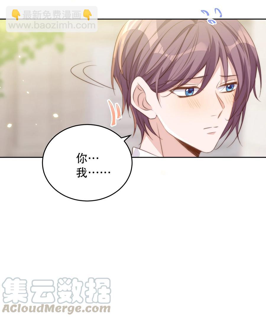 皇上別鬧 - 045 做功(1/2) - 8