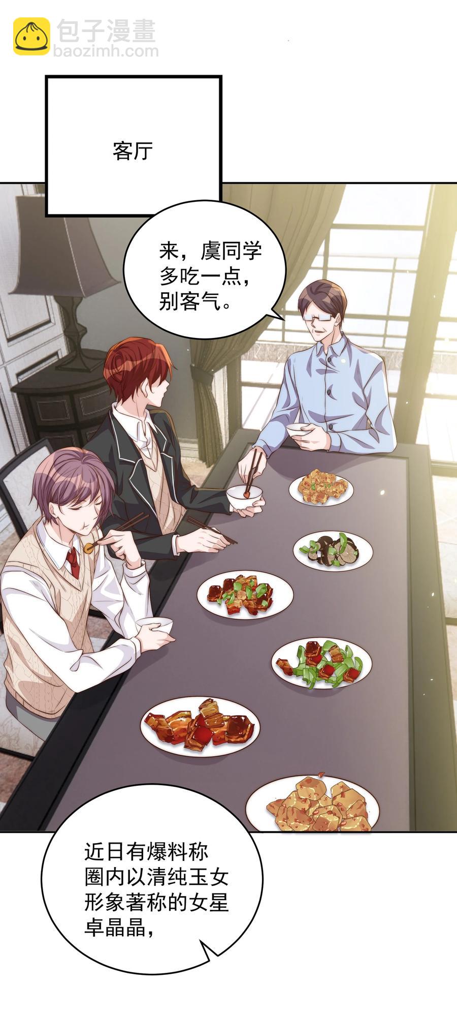 皇上別鬧 - 045 做功(1/2) - 1