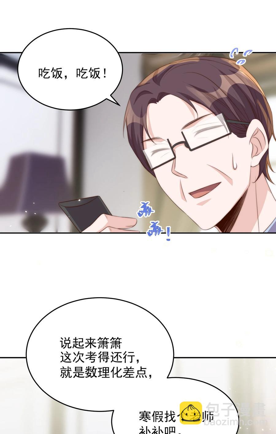 皇上別鬧 - 045 做功(1/2) - 5