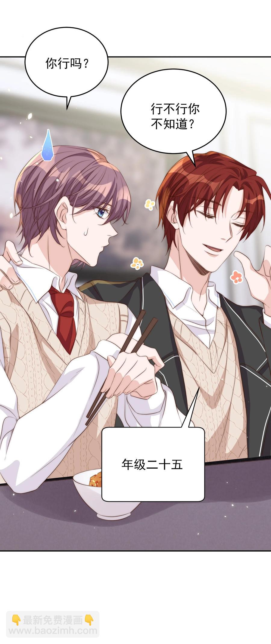 皇上別鬧 - 045 做功(1/2) - 8